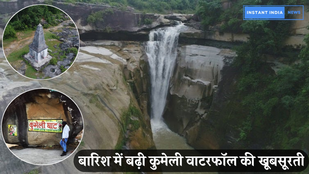 Kumeli Waterfall, Chhattisgarh